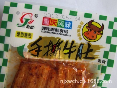 【2013彩姐重庆风味手撕牛肚】价格,厂家,图片,其他休闲与焙烤食品,南京市江宁区先伟炒货经营部-
