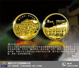 纪念章加工 大川工艺品 纪念章