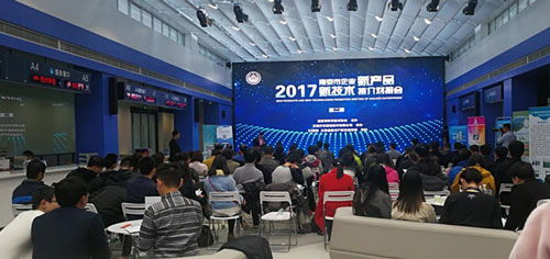 2017年第二届南京新产品新技术推介会落下帷幕