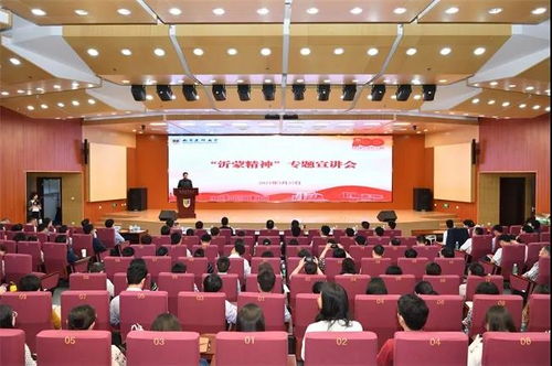 鲁南制药集团 沂蒙精神 宣讲团走进南京医科大学