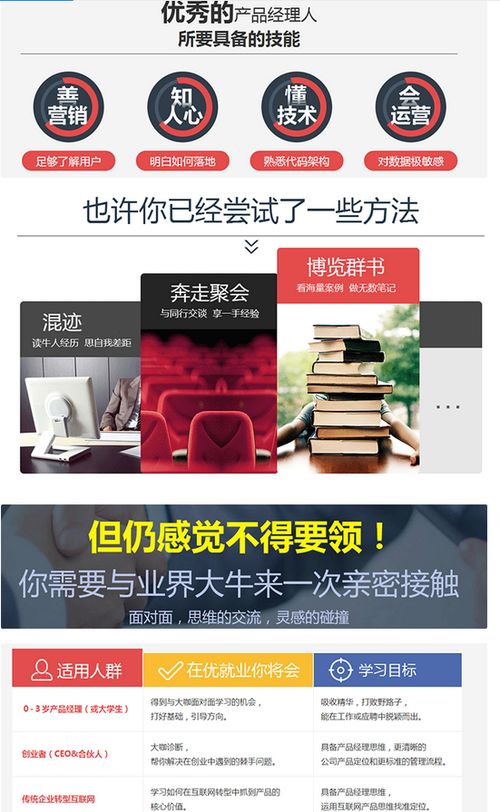 南京互联网产品经理人价格 网络工程师培训哪家好 南京中公优就业 淘学培训
