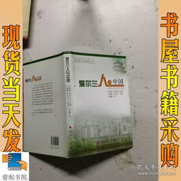 全部商品 需配书院 南京书店 孔夫子旧书网