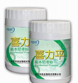 喜力平 氟苯尼考 中等/严重大肠杆菌 兽药/禽药(图) 批