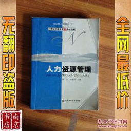 全部商品 需配书院 南京书店 孔夫子旧书网