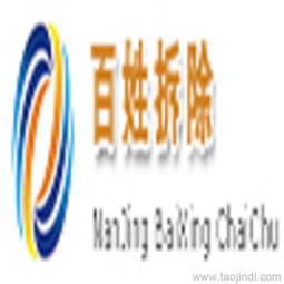 南京拆除价格 厂家 图片