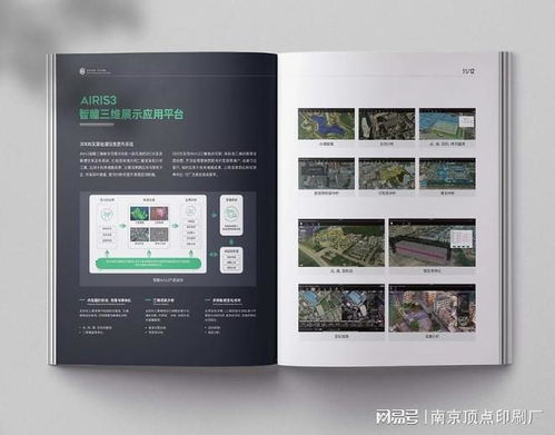 南京精装宣传册设计 南京创意优质画册印刷 南京说明书印刷制作