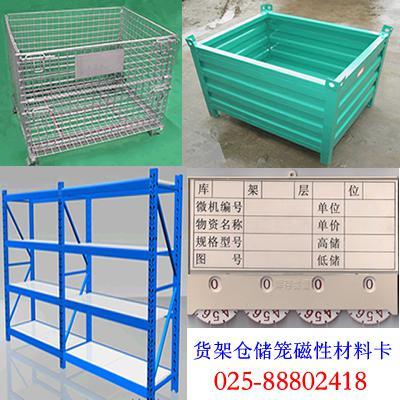 辊筒厂家销售辊筒厂家驻马店仓储笼金属手推车025-88802418图片_高清图_细节图-南京特蕾莎仓储设备 -