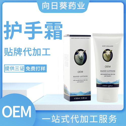 护手霜代加工 护手霜贴牌 源头厂家 南京向日葵药业药福医药资讯