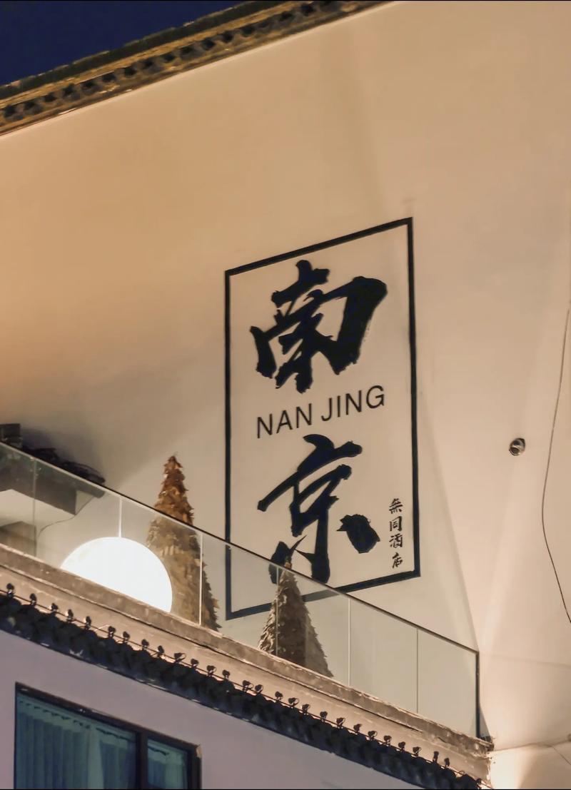 &amp;quot;虽走万步,但只见南京一