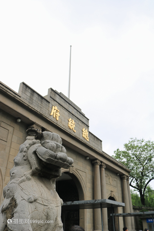 南京总统府大门