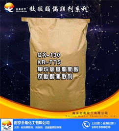 南京全希化工 图 钛酸酯偶联剂厂家 钛酸酯偶联剂